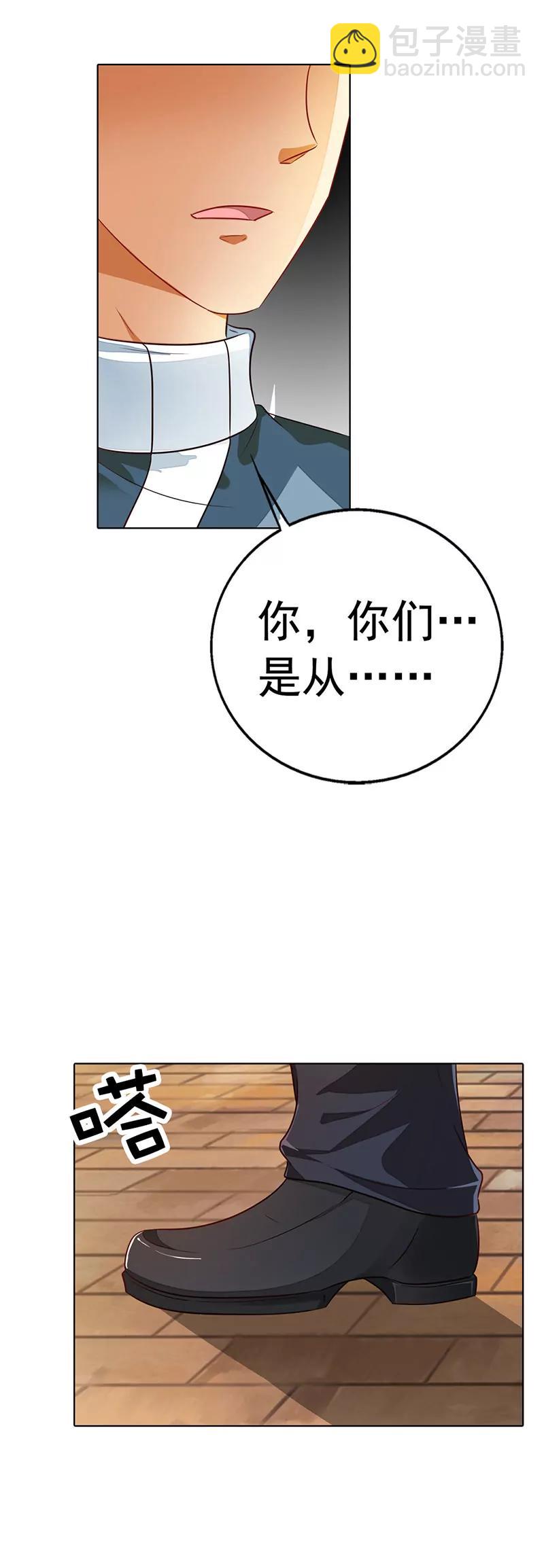 《总裁的药引》离我的女人远点 第5页