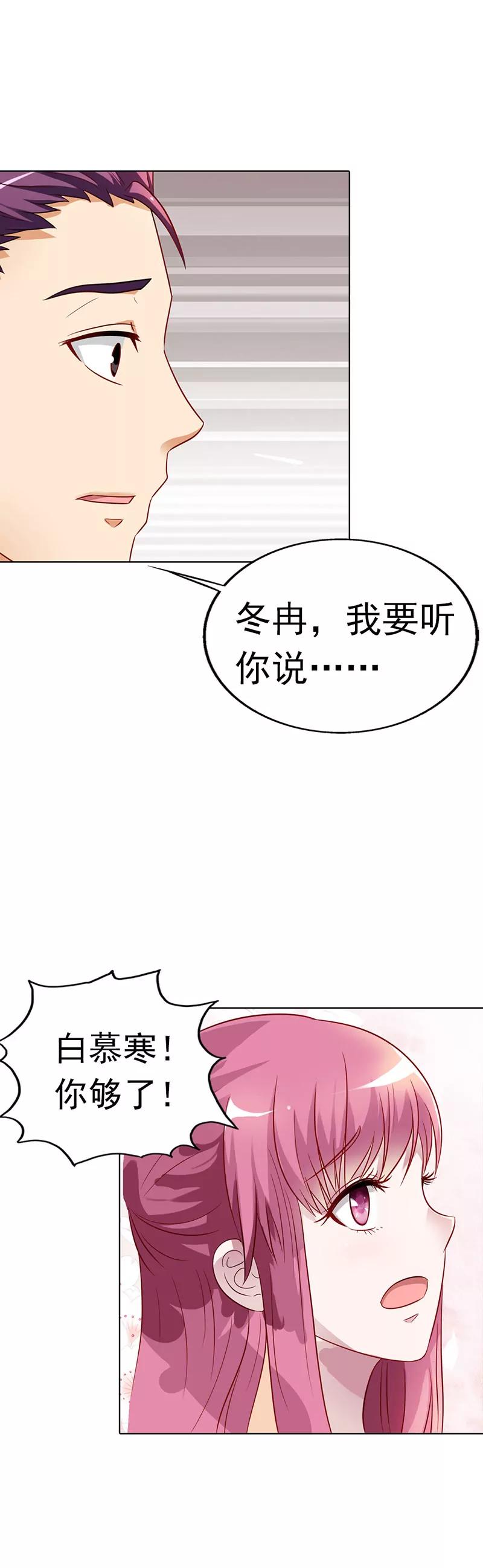 《总裁的药引》离我的女人远点 第7页