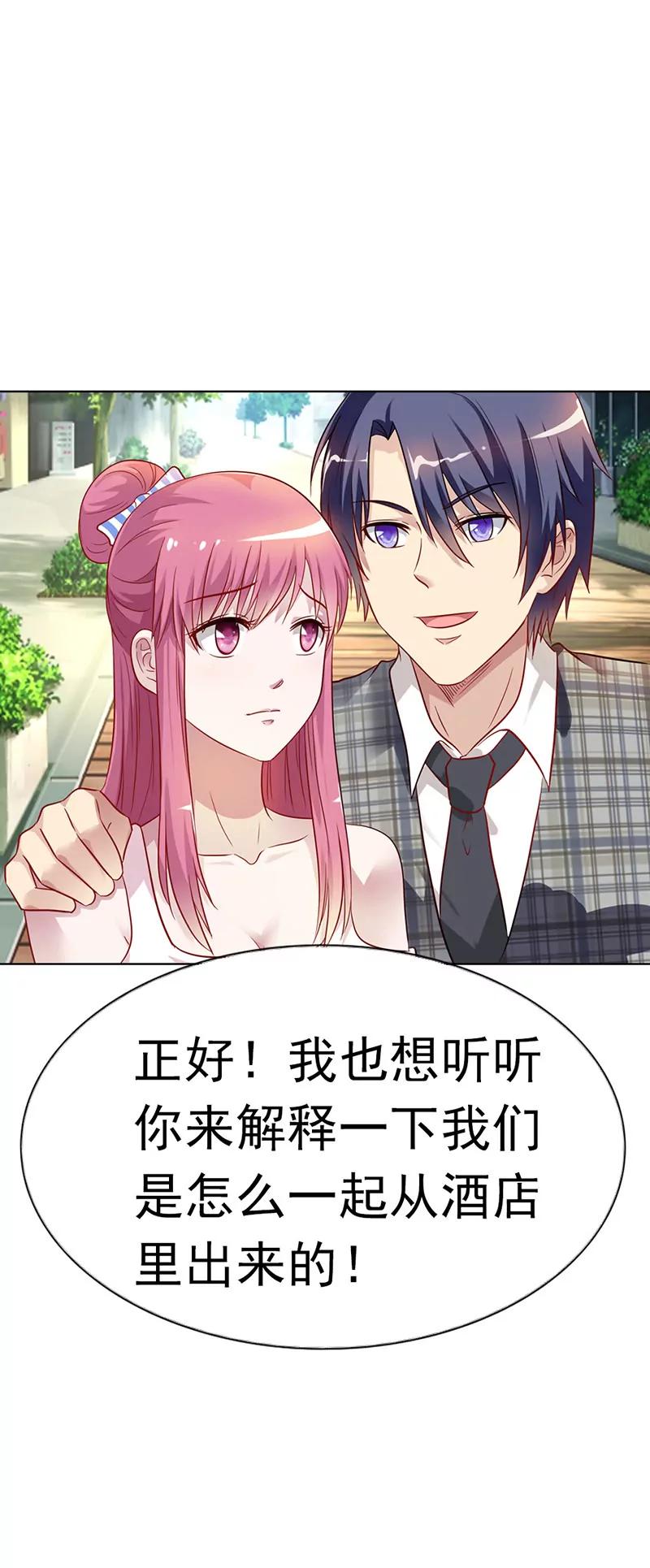 《总裁的药引》离我的女人远点 第8页