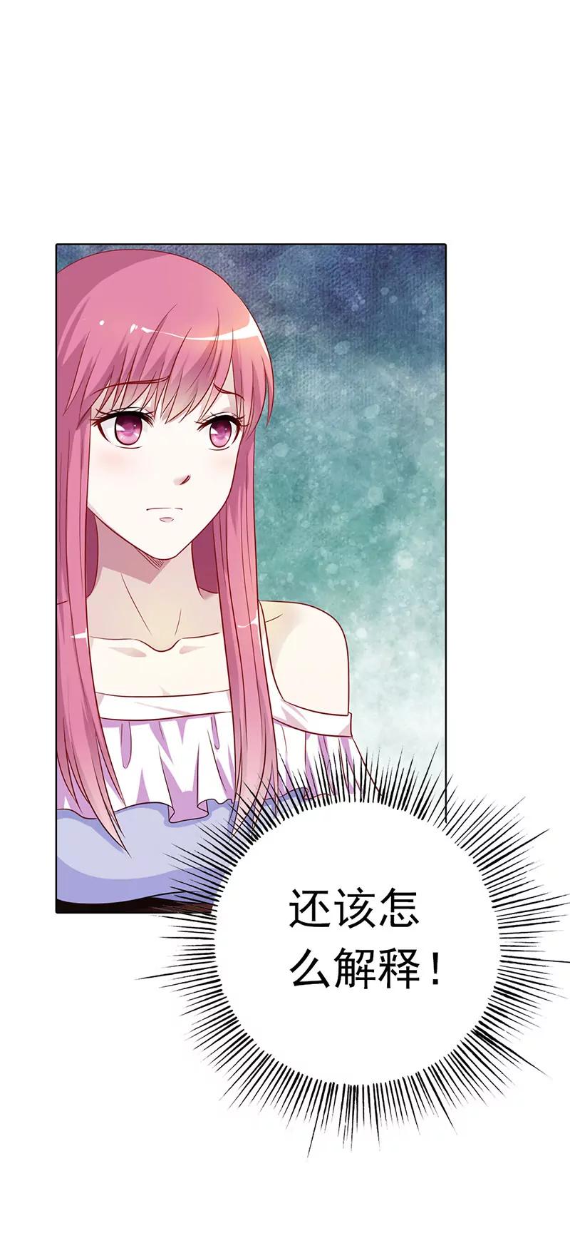 《总裁的药引》离我的女人远点 第9页