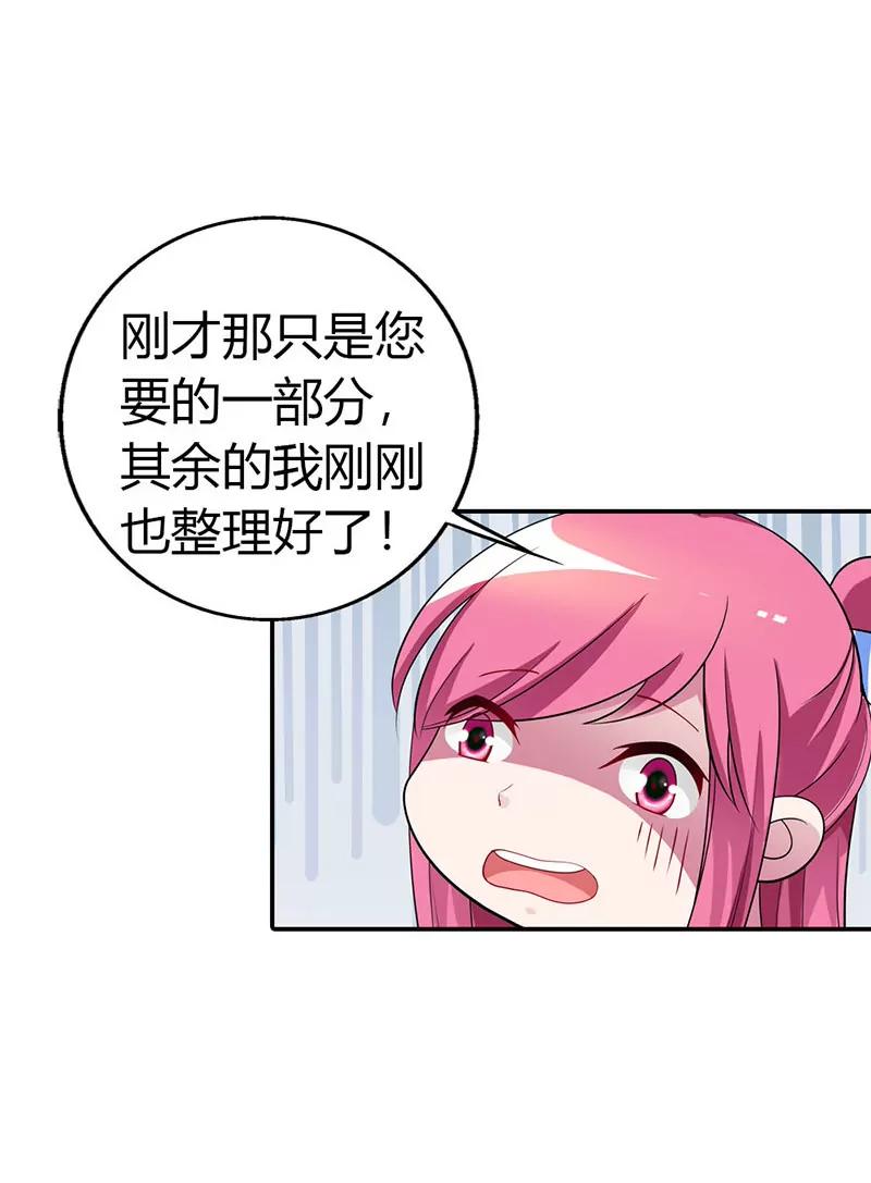 《总裁的药引》流言蜚语 第13页