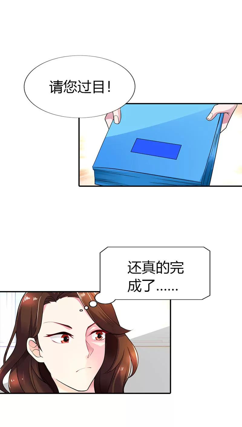 《总裁的药引》流言蜚语 第14页