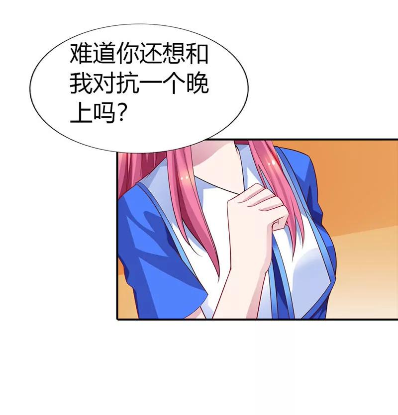 《总裁的药引》流言蜚语 第3页