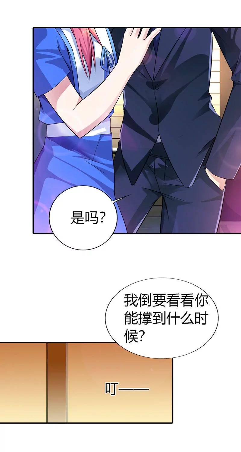 《总裁的药引》流言蜚语 第5页