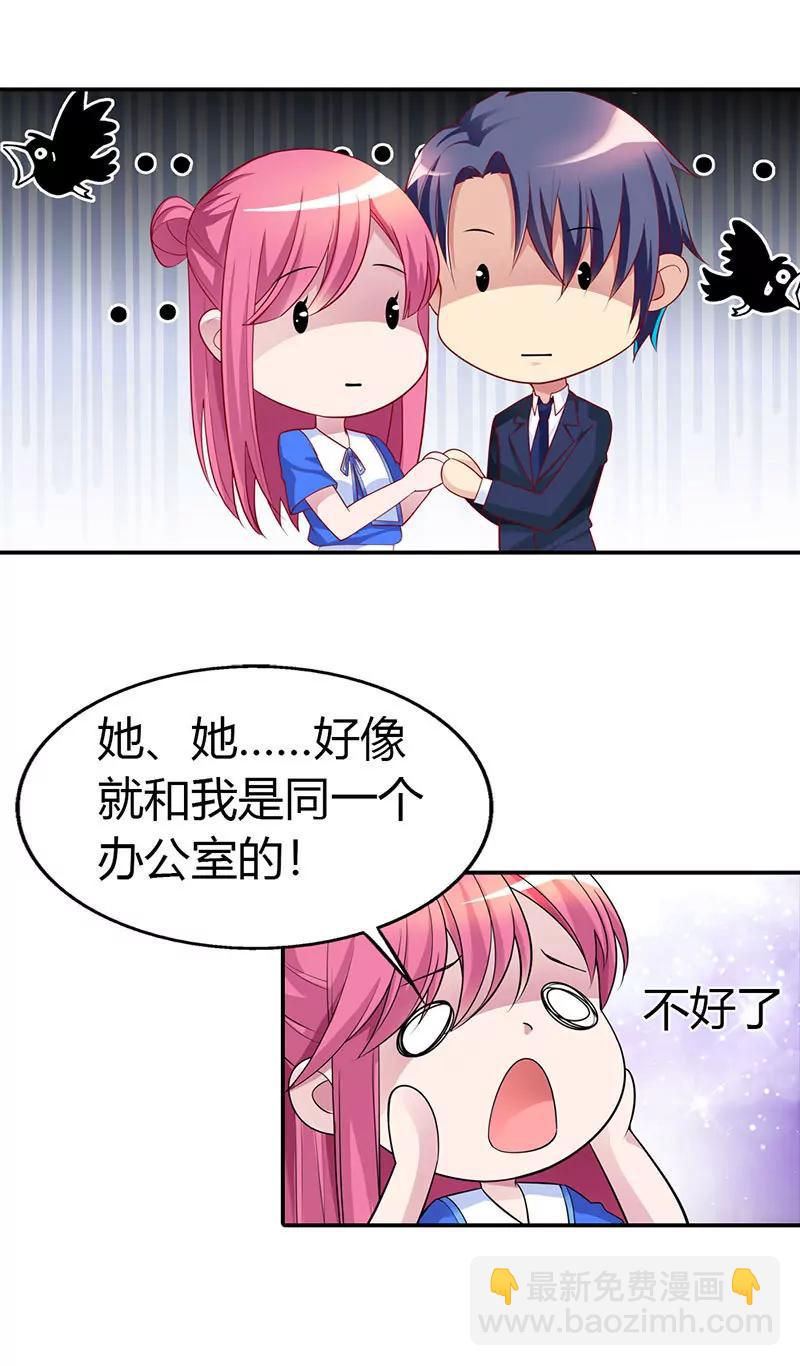 《总裁的药引》流言蜚语 第9页