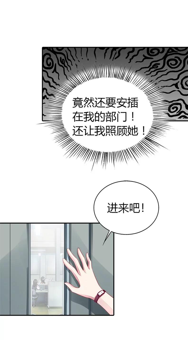 《总裁的药引》亲自接我下班？ 第4页