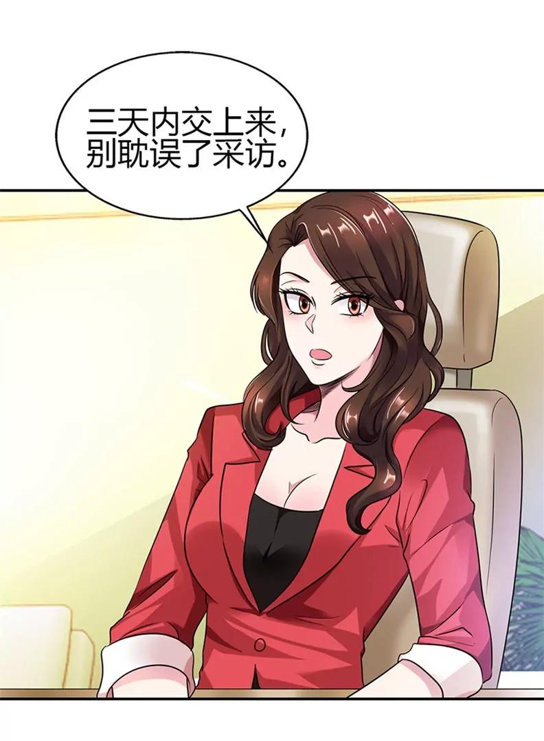 《总裁的药引》你是我唯一的解药 第10页