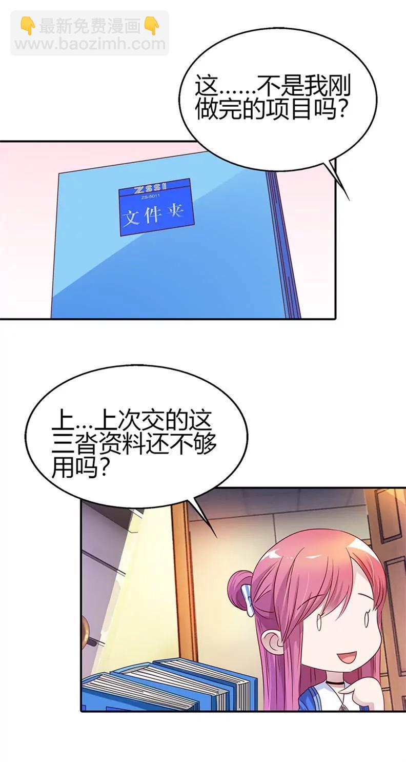 《总裁的药引》你是我唯一的解药 第11页