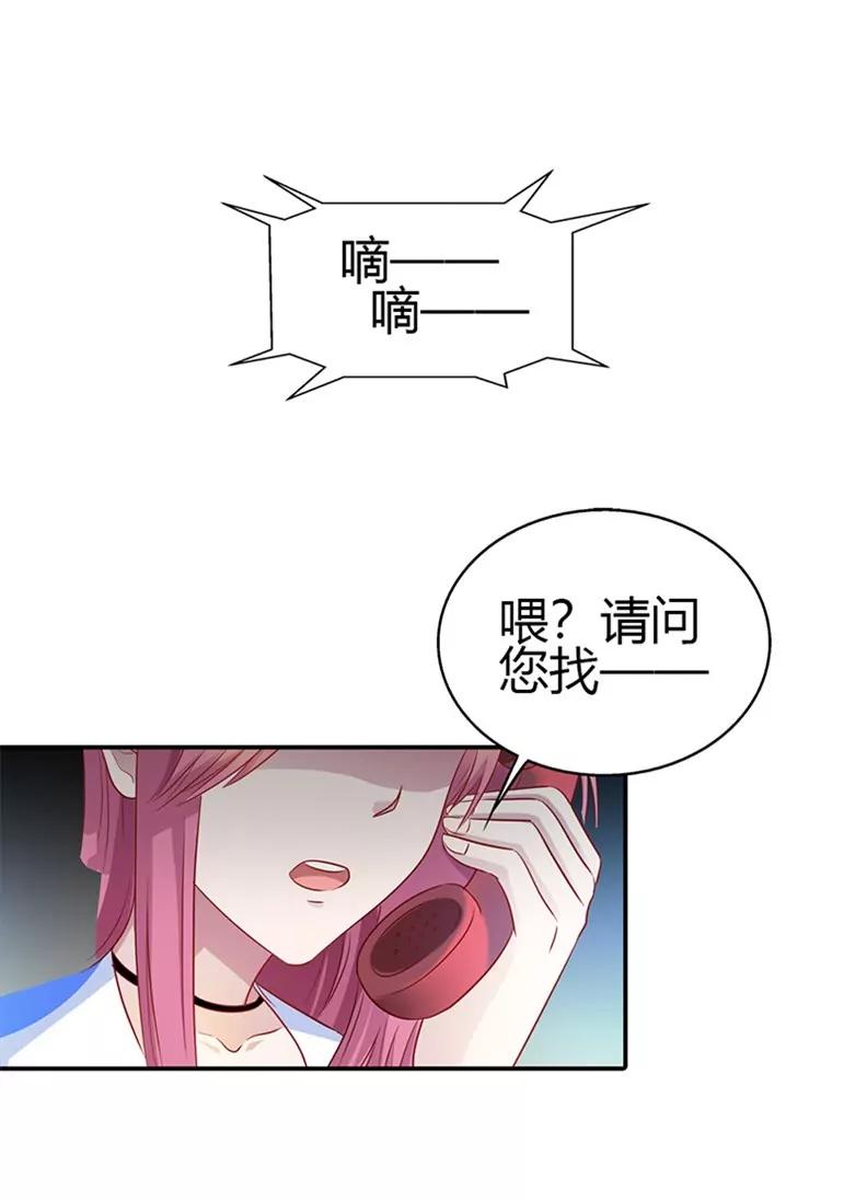 《总裁的药引》你是我唯一的解药 第13页