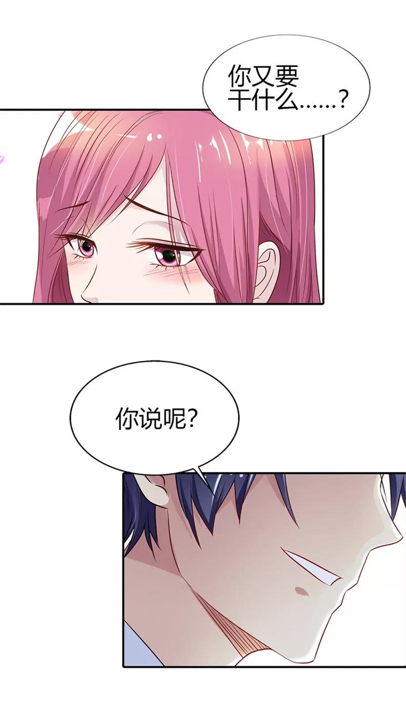 《总裁的药引》你是我唯一的解药 第3页