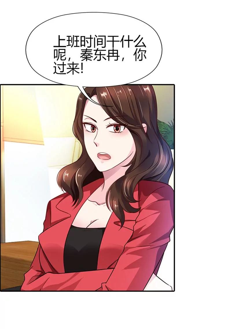 《总裁的药引》你是我唯一的解药 第8页