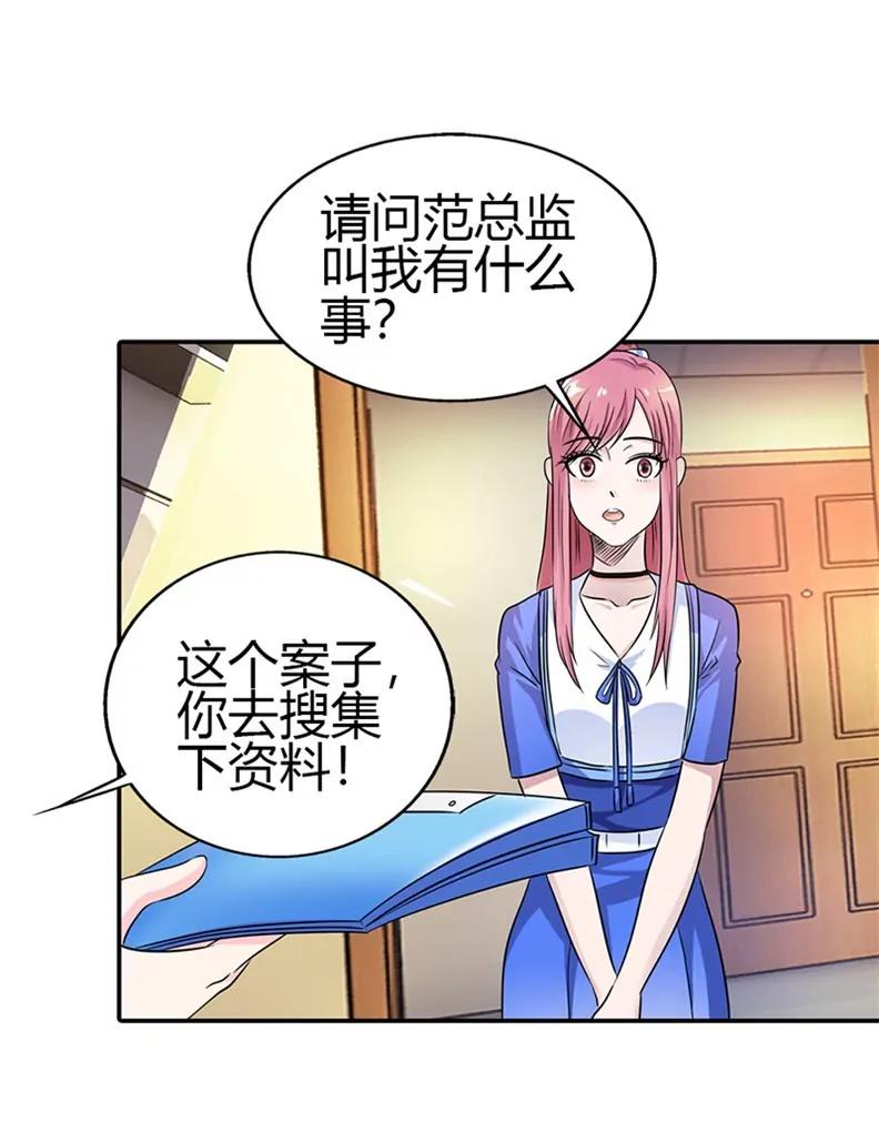 《总裁的药引》你是我唯一的解药 第9页