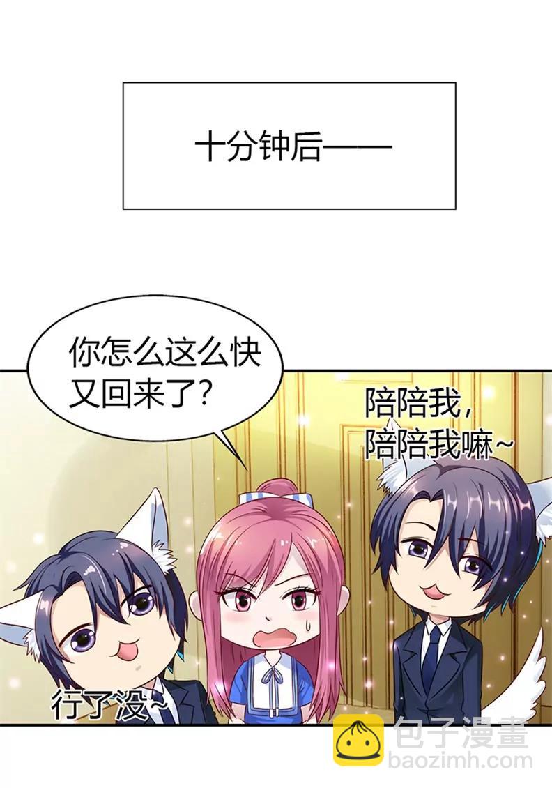 《总裁的药引》第一次被人关心 第10页
