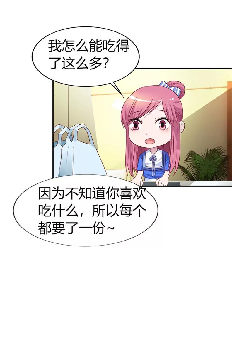 《总裁的药引》第一次被人关心 第12页