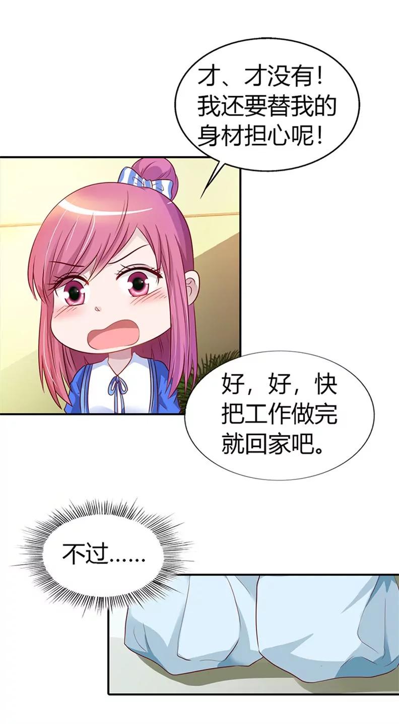 《总裁的药引》第一次被人关心 第14页
