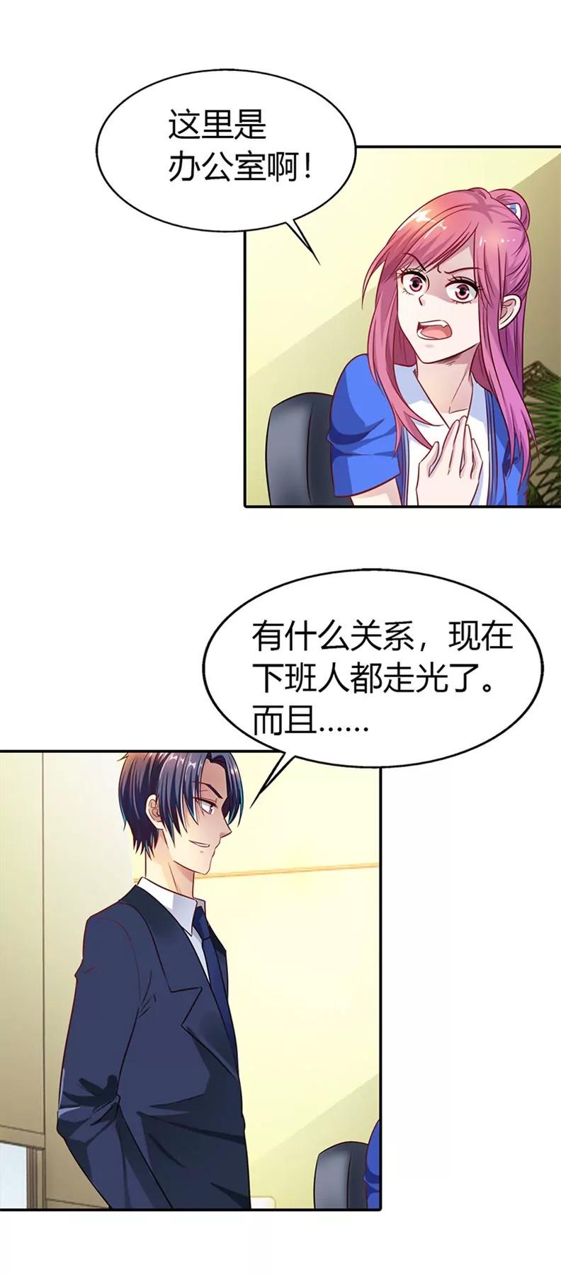《总裁的药引》第一次被人关心 第4页