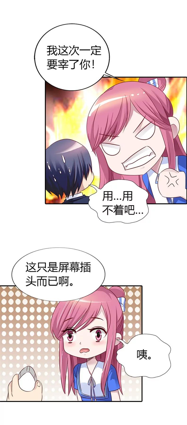 《总裁的药引》第一次被人关心 第6页