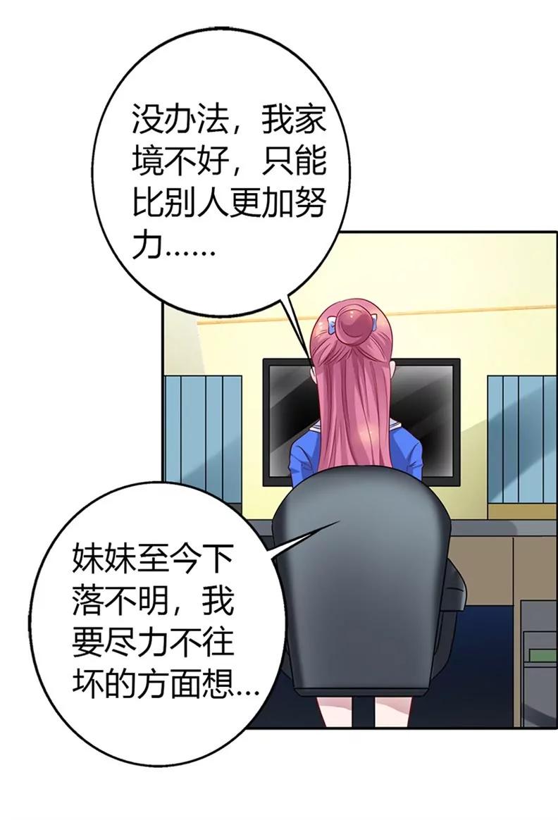 《总裁的药引》第一次被人关心 第8页