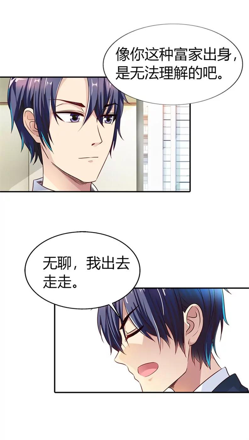 《总裁的药引》第一次被人关心 第9页