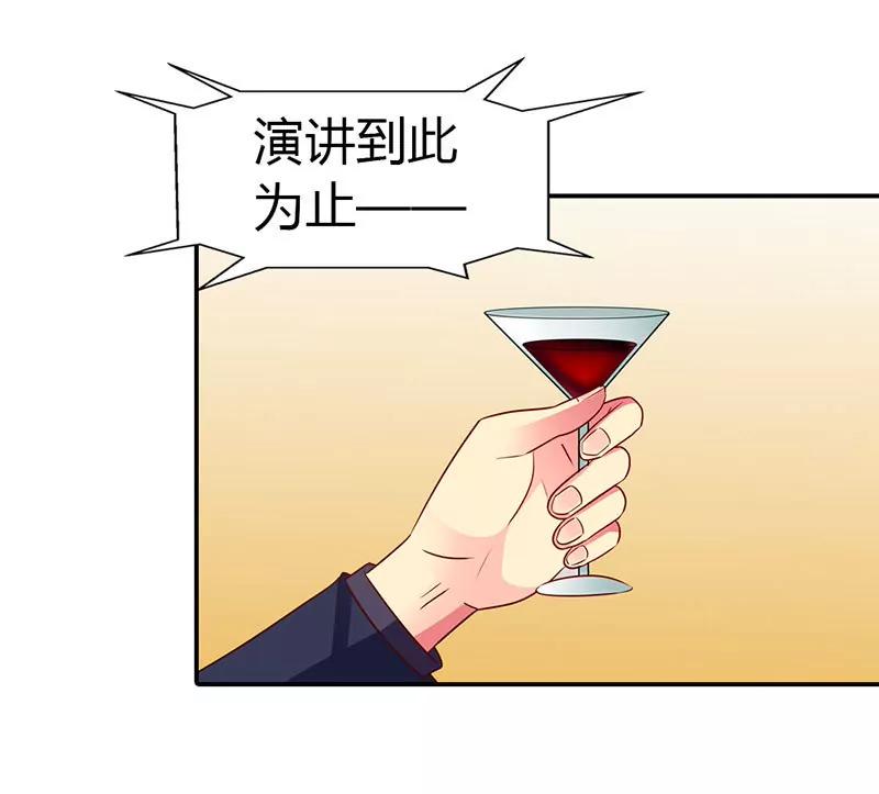 《总裁的药引》采访市长 第10页