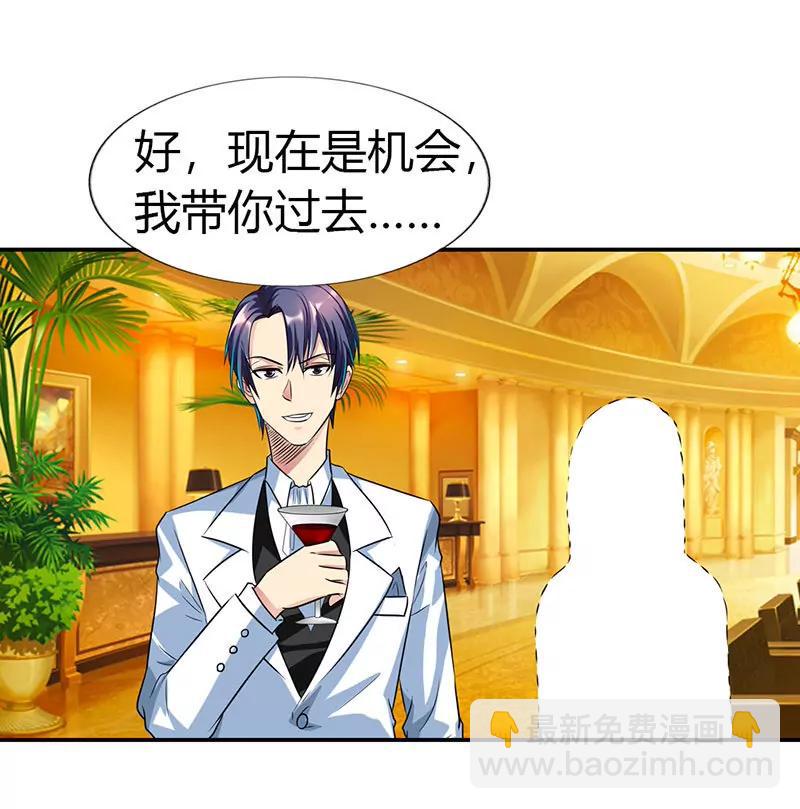 《总裁的药引》采访市长 第13页