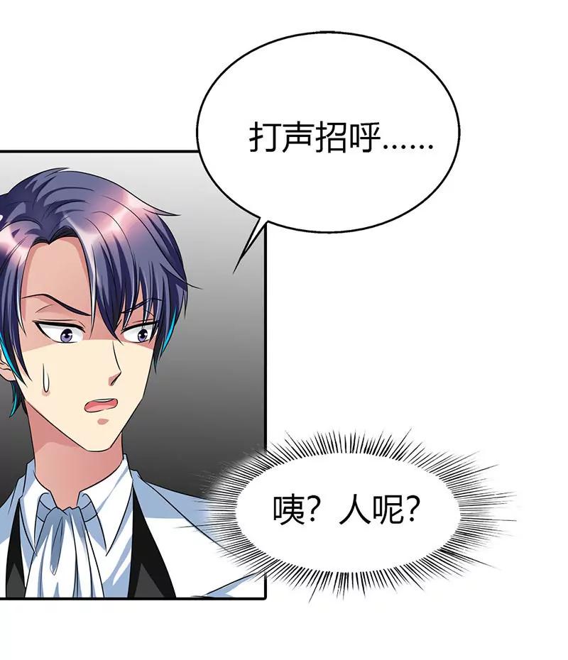 《总裁的药引》采访市长 第14页