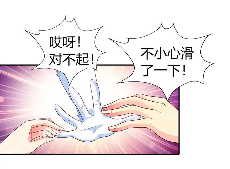 《总裁的药引》采访市长 第18页