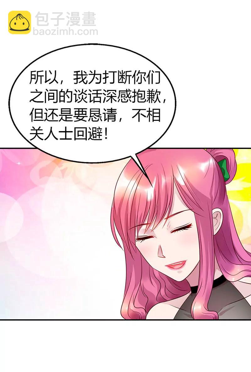 《总裁的药引》采访市长 第21页