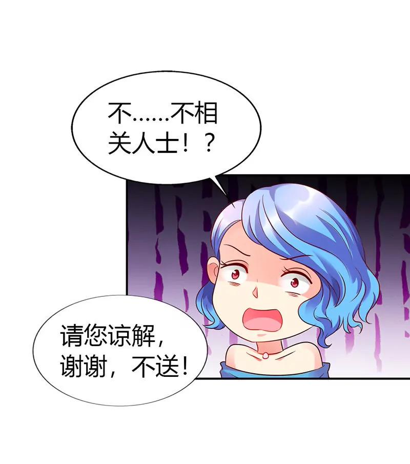 《总裁的药引》采访市长 第22页