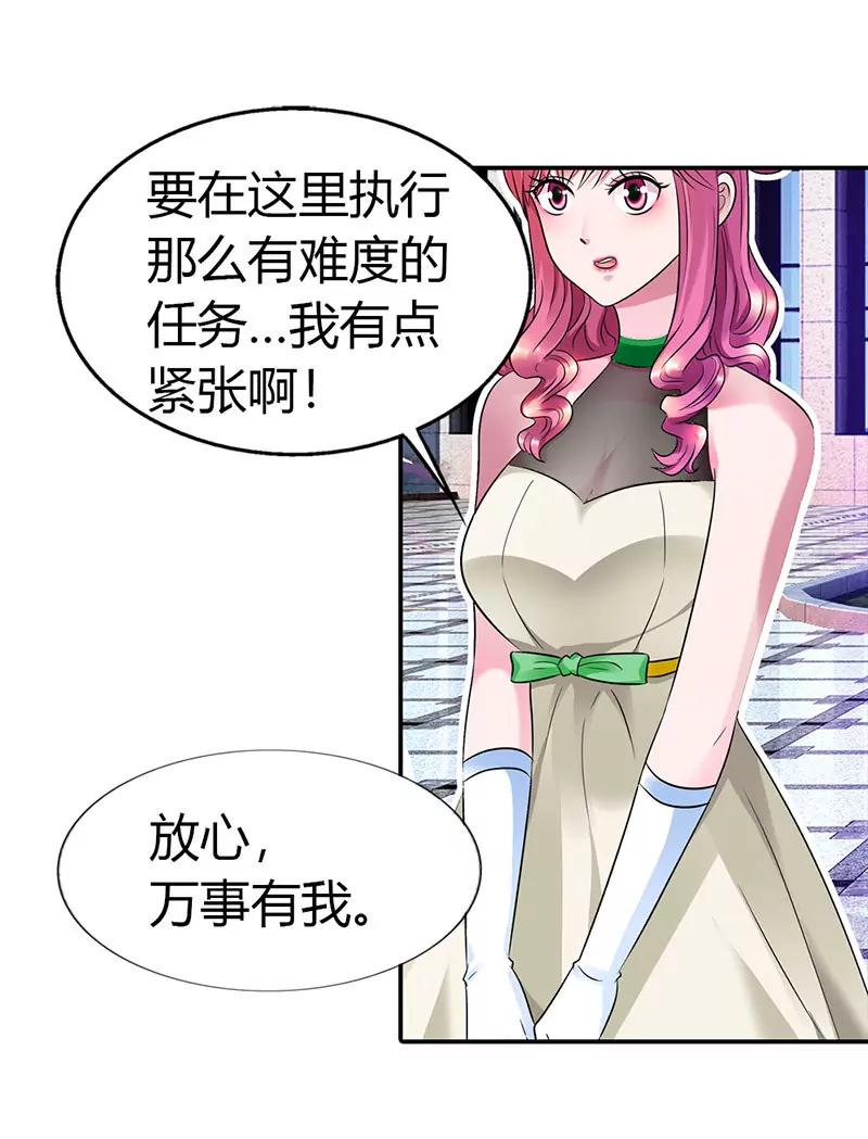 《总裁的药引》采访市长 第3页
