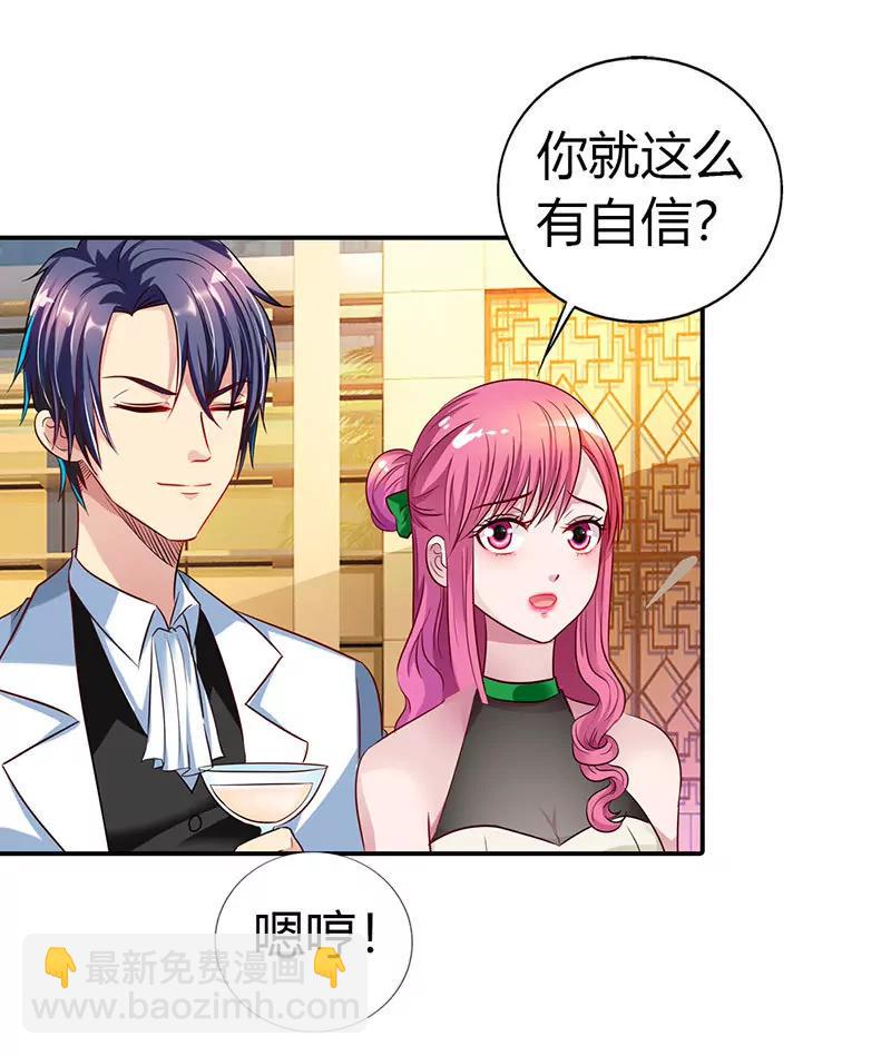 《总裁的药引》采访市长 第4页