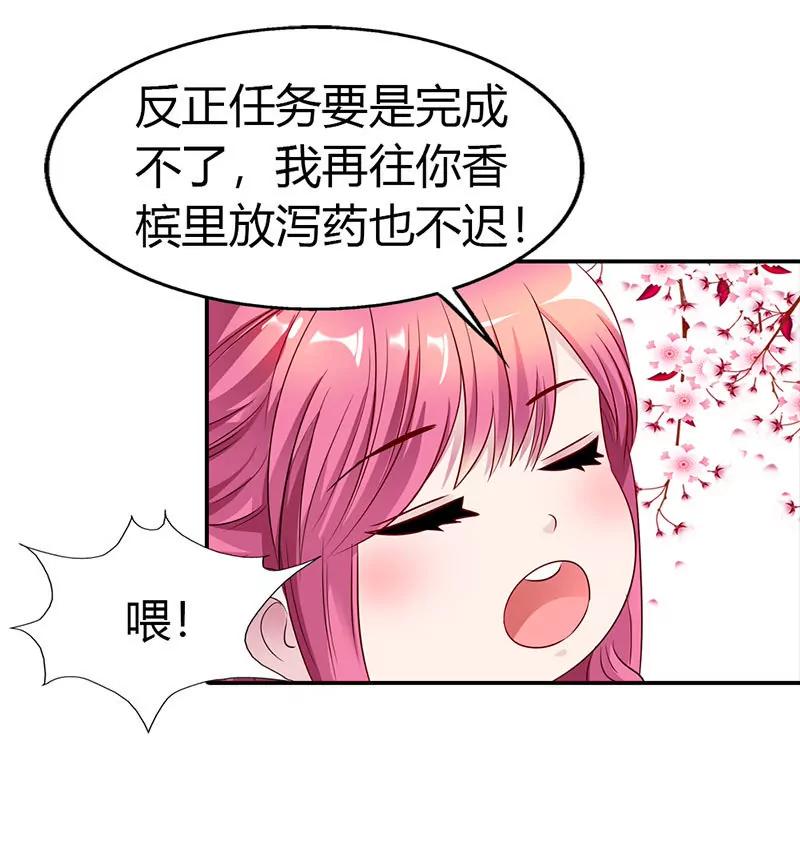 《总裁的药引》采访市长 第5页
