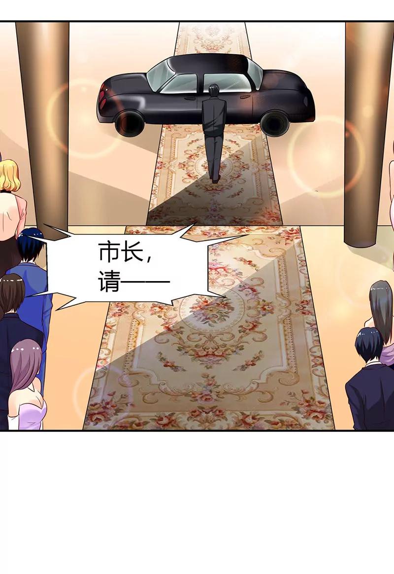 《总裁的药引》采访市长 第7页