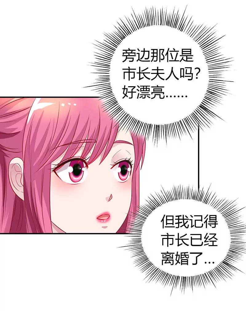《总裁的药引》采访市长 第9页