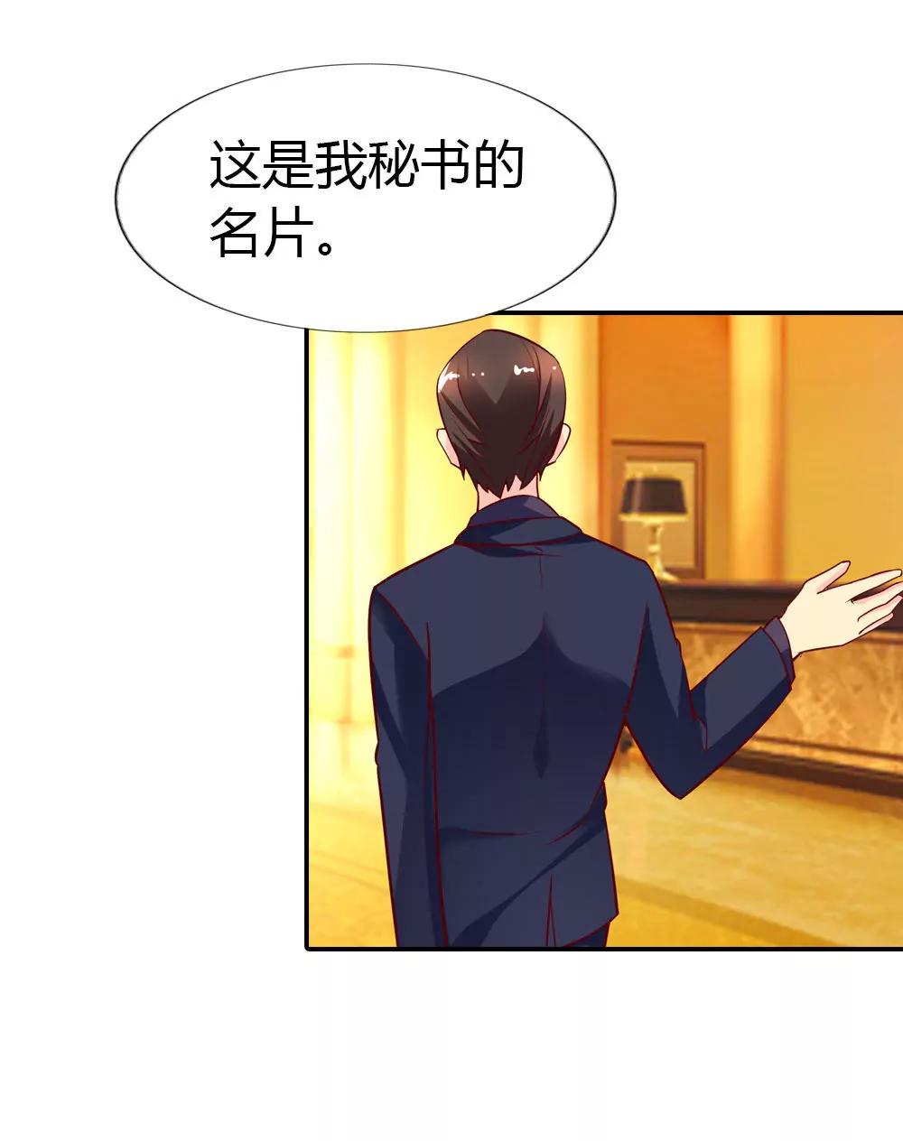 《总裁的药引》来兑现承诺吧 第10页