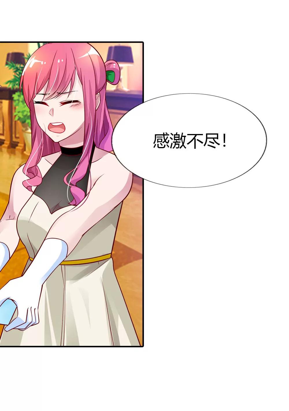 《总裁的药引》来兑现承诺吧 第11页