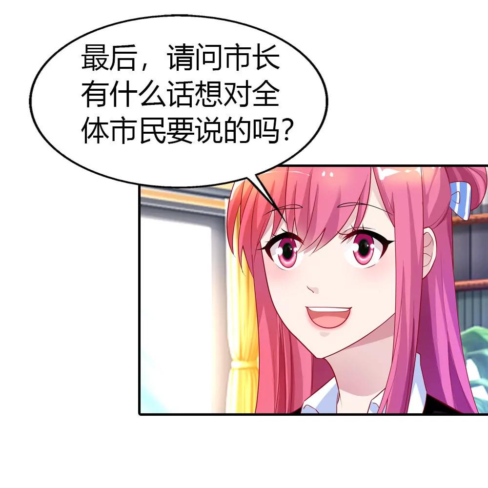 《总裁的药引》来兑现承诺吧 第19页