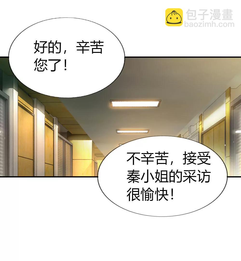 《总裁的药引》来兑现承诺吧 第21页