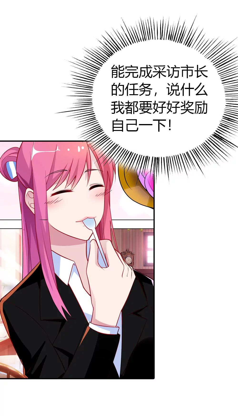 《总裁的药引》来兑现承诺吧 第23页