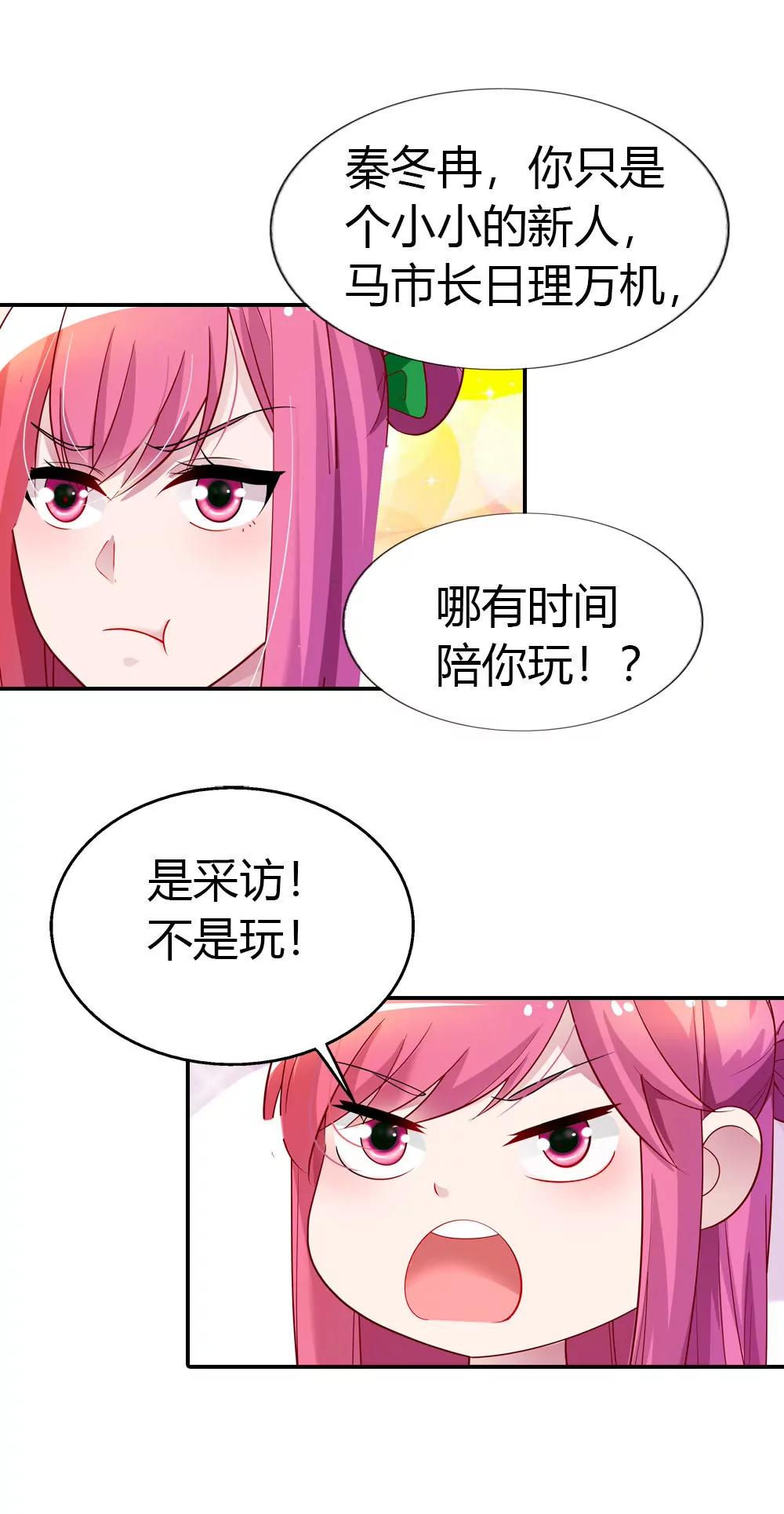 《总裁的药引》来兑现承诺吧 第6页