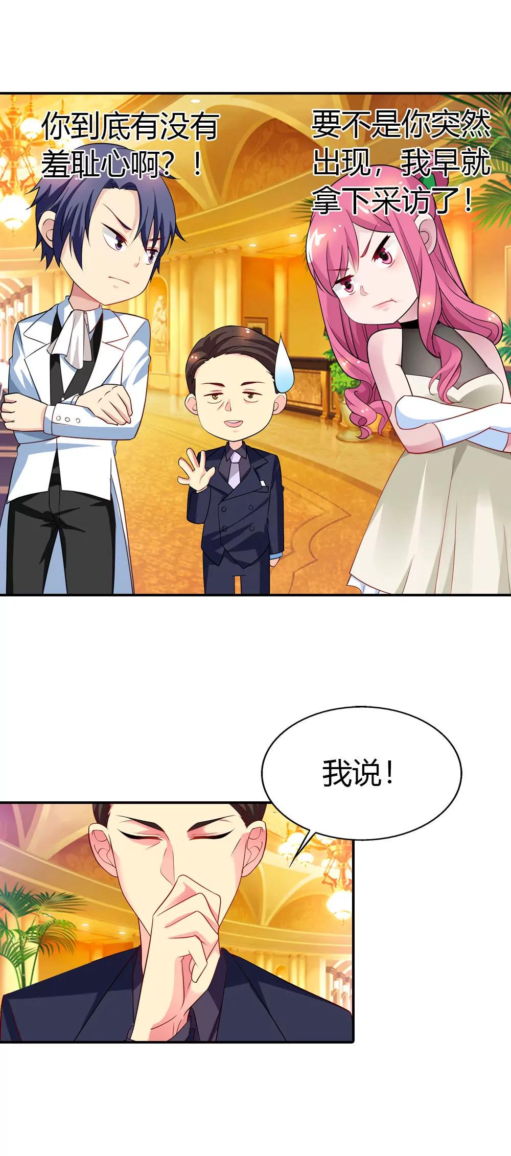 《总裁的药引》来兑现承诺吧 第7页