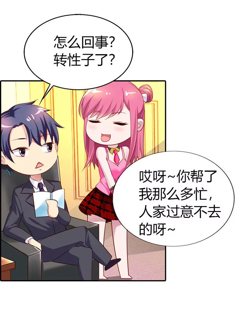 《总裁的药引》美色诱惑 第10页
