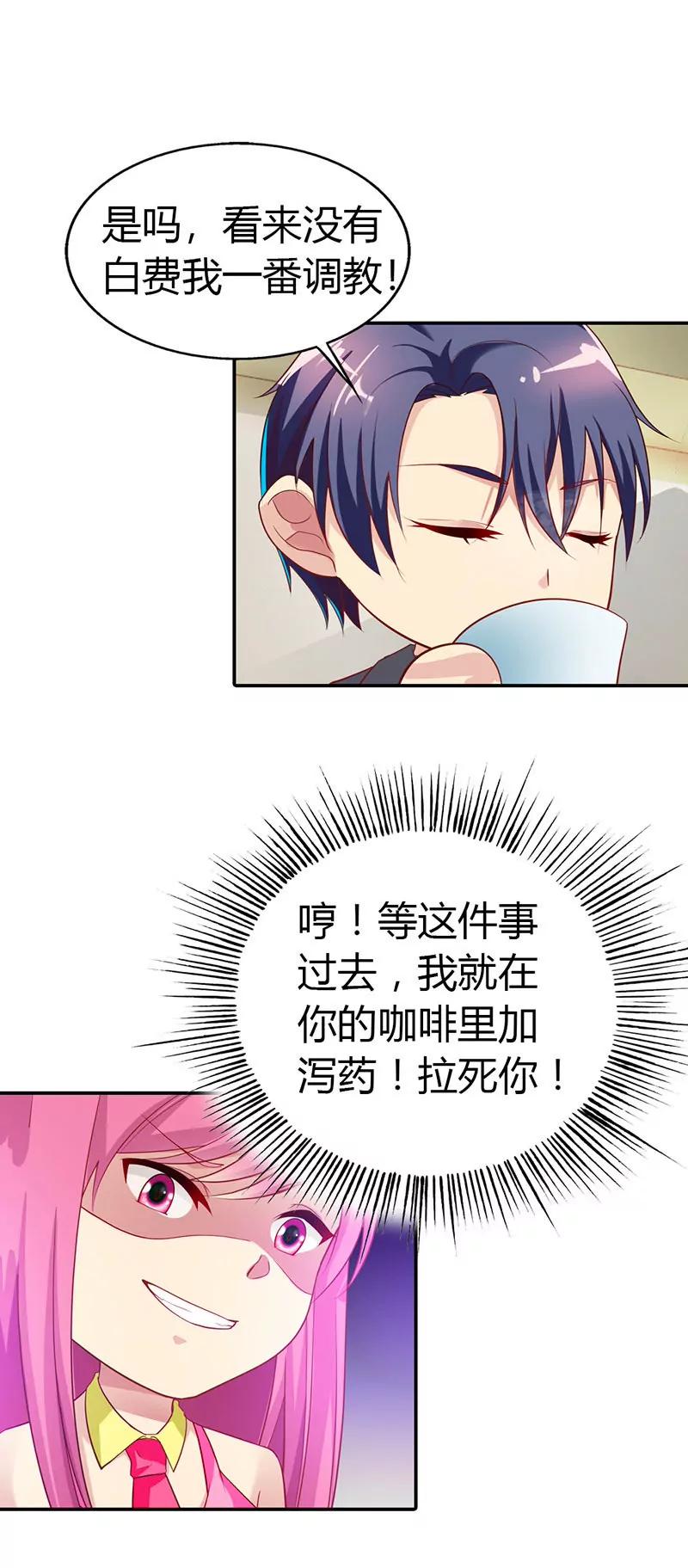 《总裁的药引》美色诱惑 第11页