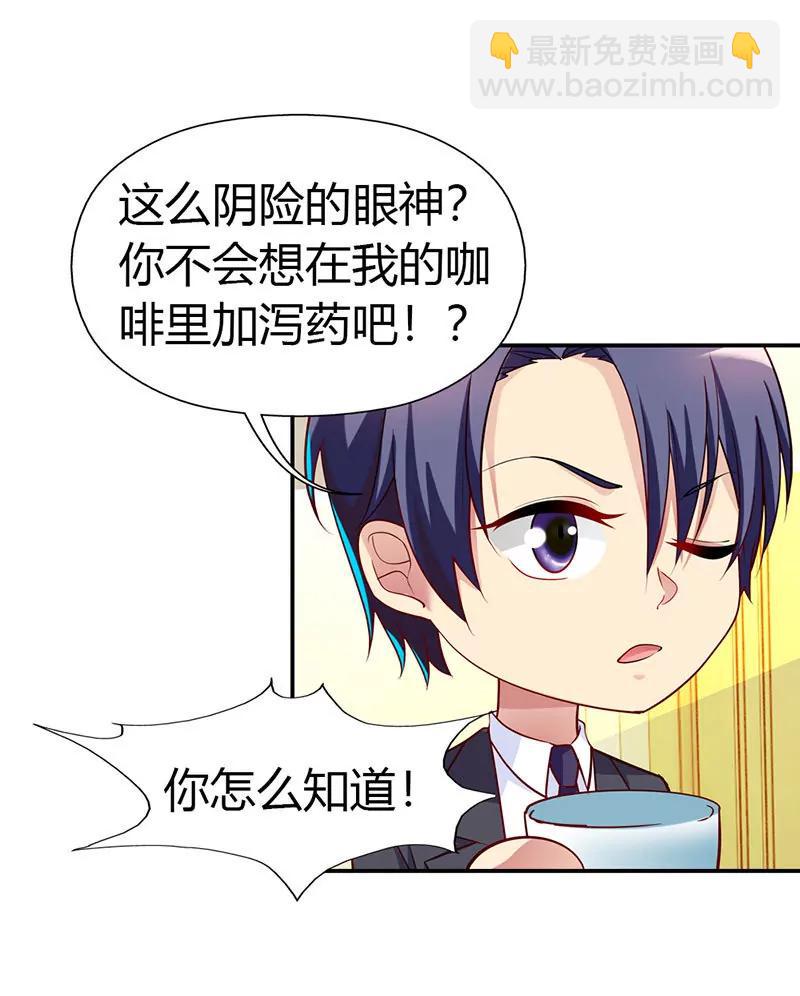 《总裁的药引》美色诱惑 第12页