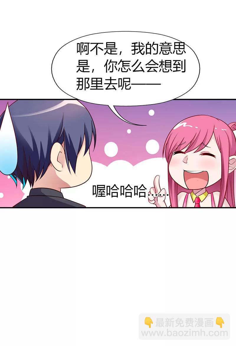 《总裁的药引》美色诱惑 第13页