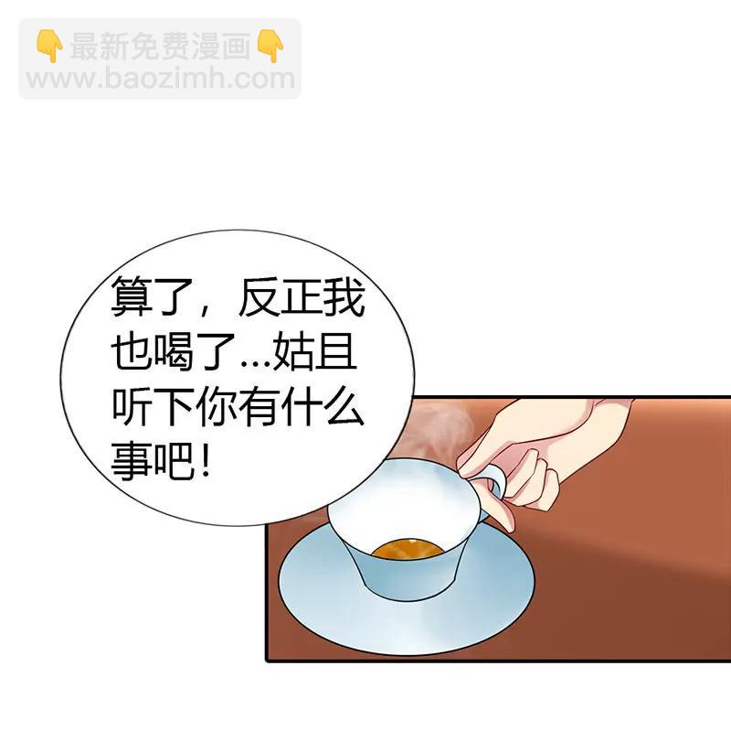 《总裁的药引》美色诱惑 第14页