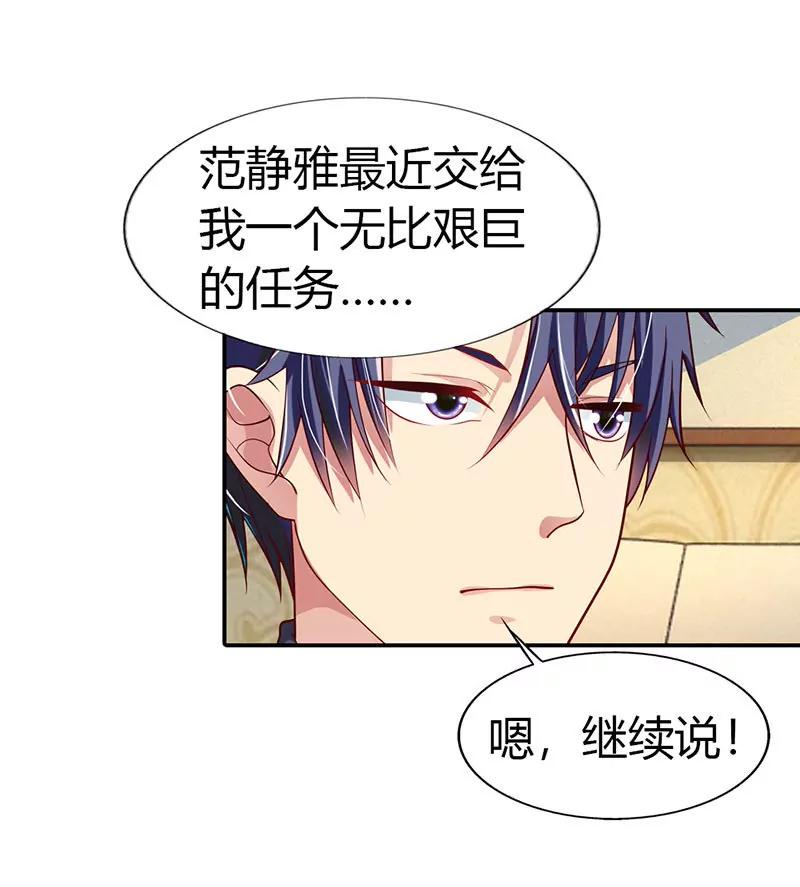 《总裁的药引》美色诱惑 第16页