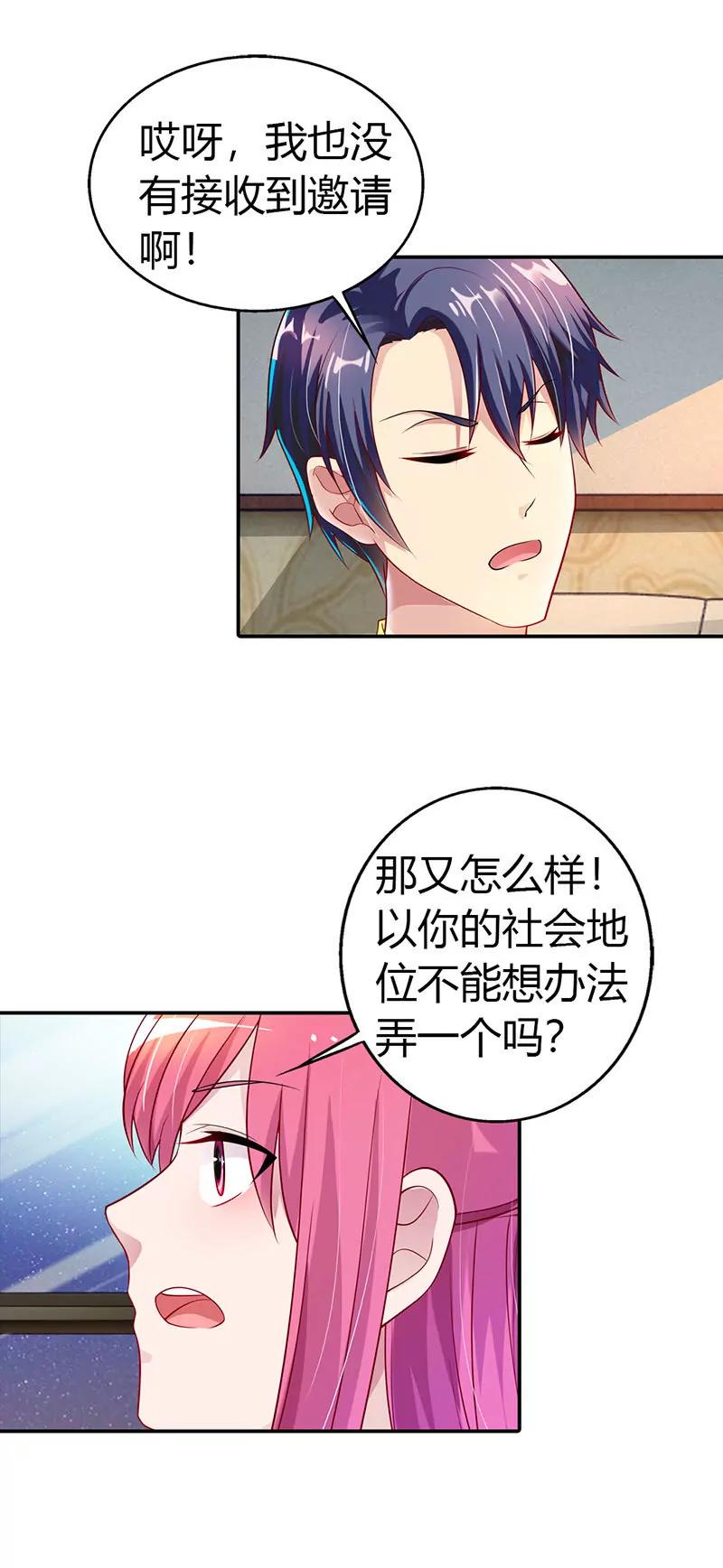 《总裁的药引》美色诱惑 第18页