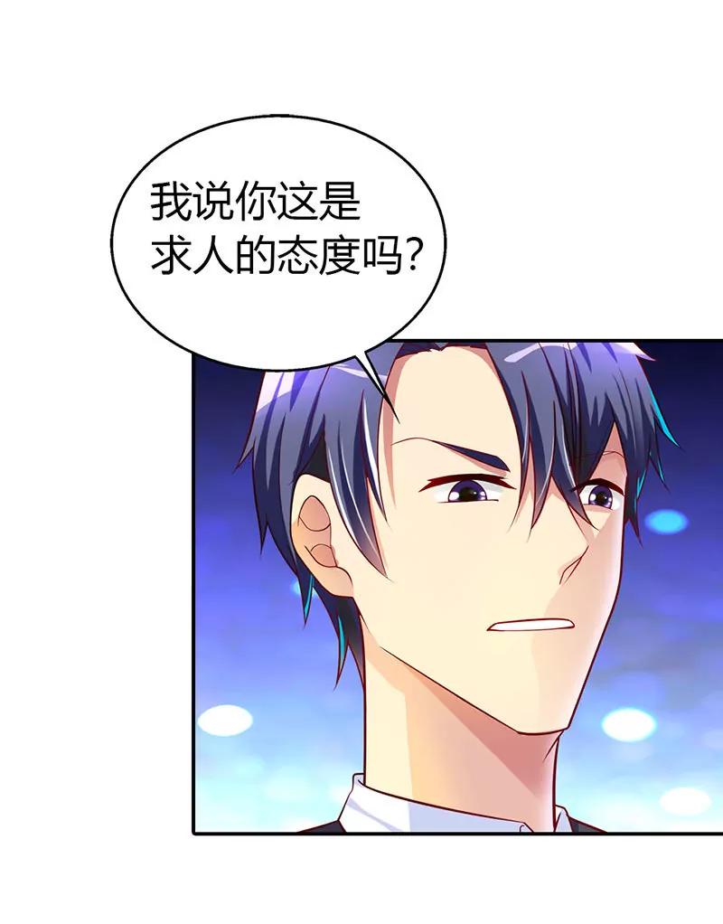 《总裁的药引》美色诱惑 第19页