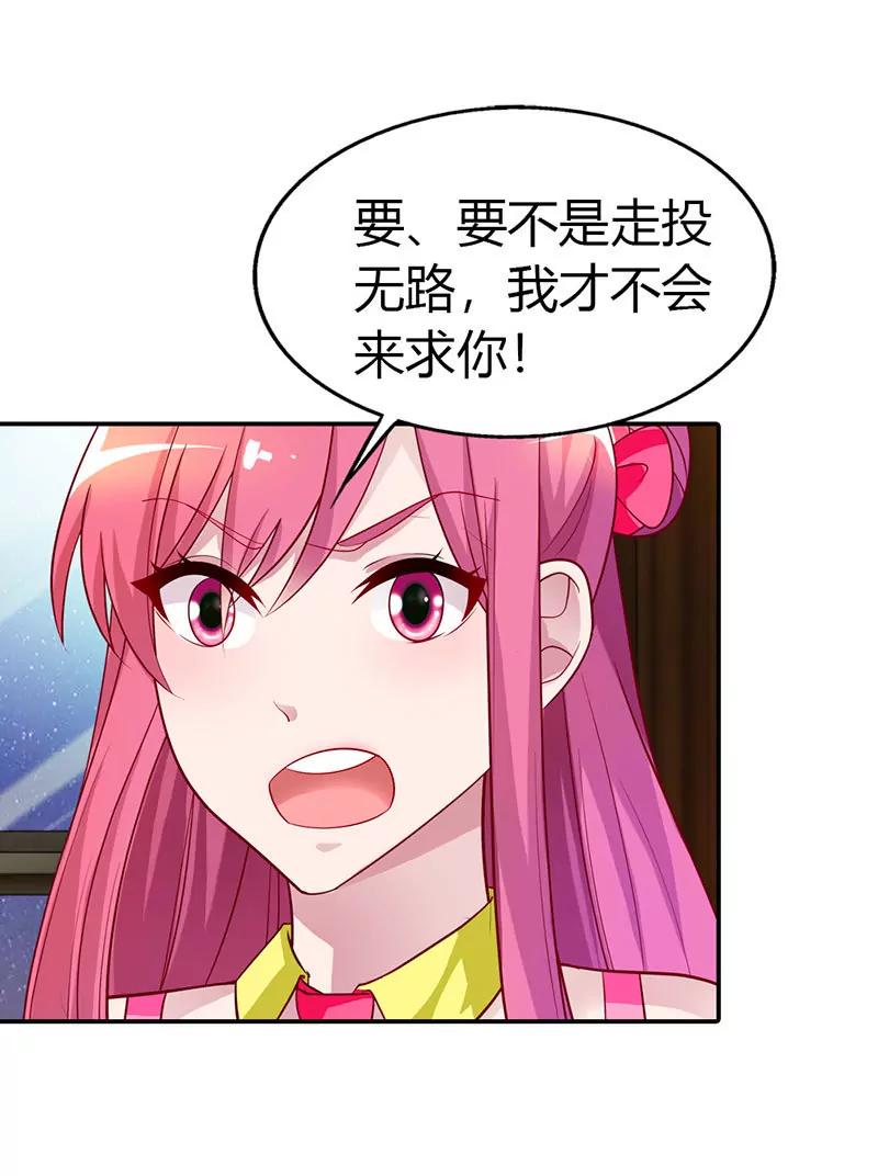 《总裁的药引》美色诱惑 第20页